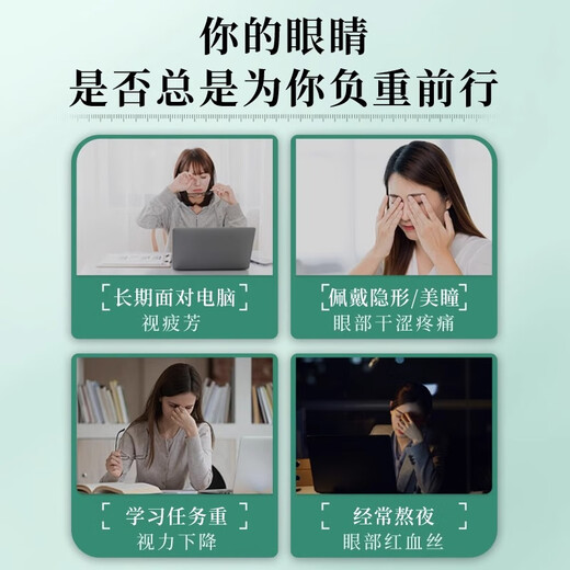 范泳辰叶黄素护眼喷雾缓解干涩舒缓疲劳眼睛无防腐眼部护眼喷雾 护眼喷雾90ml*2瓶【巩固装】