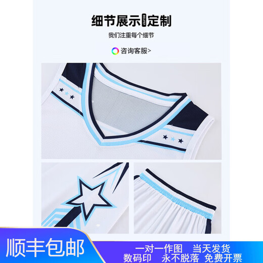 
RIGORER basketball uniform custom set for men's American new jersey children's student team village BA competition training team uniform custom 719 Platinum [American] 8XS ---S Children's model size required Contact customer service