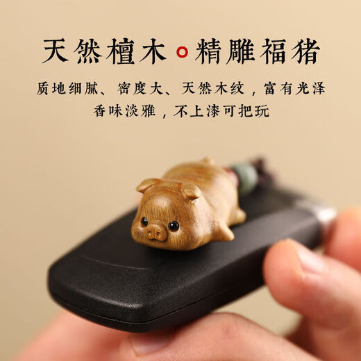 [Flagship store same origin] Ebony wood lucky pig key chain hanging decoration mobile phone chain car pendant peace cultural relics gift red sandalwood pig pendant
