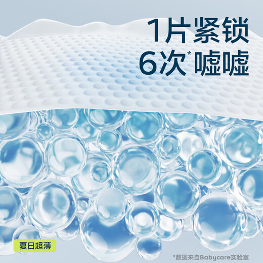 babycareAir pro拉拉裤夏季超薄透气尿不湿宝宝尿片bbc婴儿尿布加量装 拉拉裤XXL 66片（33×2包）15KG