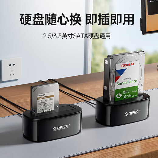 奥睿科（ORICO）usb3.0移动硬盘底座2.5/3.5英寸笔记本电脑外接硬盘盒子脱机拷贝硬盘底座 【单盘位】2.5/3.5英寸硬盘通用