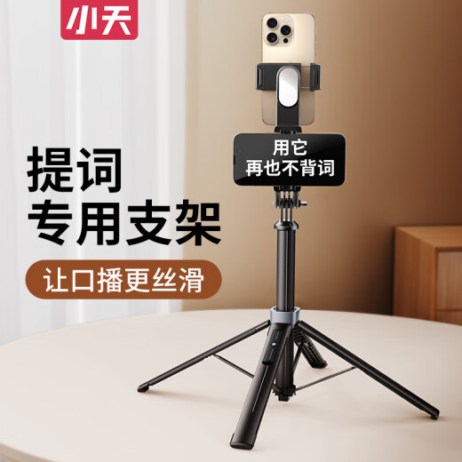 Xiaotian Mobiltelefon Ständer Oral Teleprompt Live Tripod 2024 Neues tragbares Selfie-Stick-Stickboden-Selutie Selfie Handheld Universal Shelf Vlog Shooting Mobiltelefonständer 1,8 Meter erweiterte doppelseitige Einstellung/Eingabeaufforderung Watch Barrage