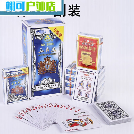 盛洛侠整箱100副扑克牌3扑克牌朴克比赛纸牌批發 三A9903一箱100副