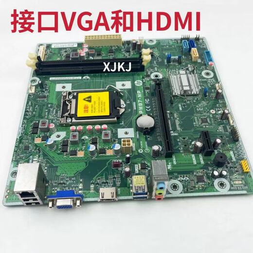 XMSJHPIPM87MPH87主板500PC1150针7853040017078 红色