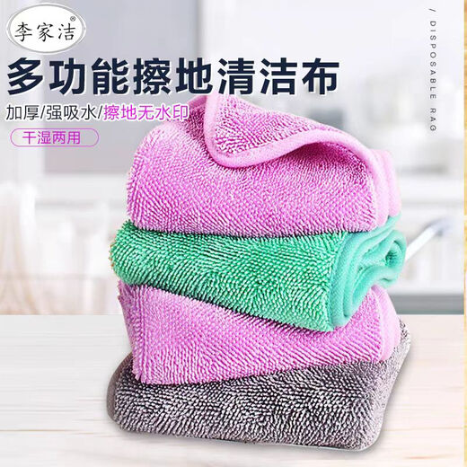 Li Jiajie mopping rag, household mop, thickened rag clip cloth, hand washable, no watermark, no lint, long 1 piece (random color) 22*48