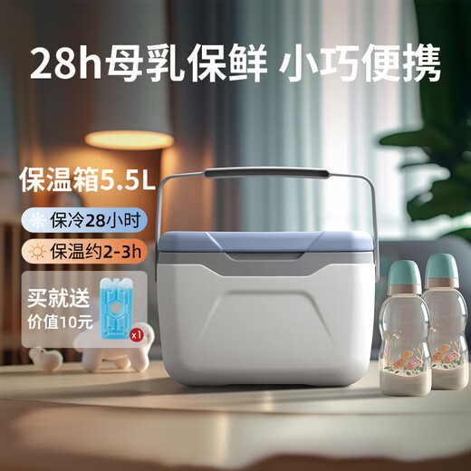 冰大师（ICEMASTER）保温箱母乳冷藏盒上班便携保热箱车载户外储奶冷冻小冰箱5.5L