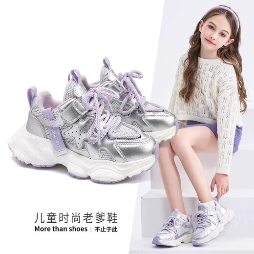 茨语女童鞋2025新款春秋儿童运动鞋透气男孩中大童软底时尚老爹鞋 9901银色双网 33 內长约20.8cm