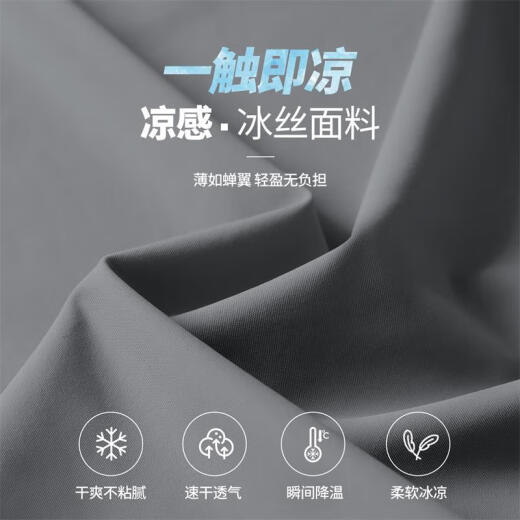 班尼路（Baleno）夏季薄款冰丝直筒裤男简约基础百搭长裤透气速干显瘦男士裤子