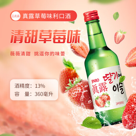 真露（JINRO）烧酒 360ml*5瓶+酒杯*2 13度 果味混合装 韩国进口 礼盒装