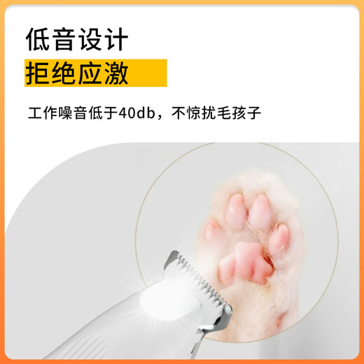 Pet Xiaoyi cat and dog pet foot shaving device LED rechargeable electric shaving tool cat and dog hair beauty trimming household electric clipper White narrow mouth LED digital display pet shaving device