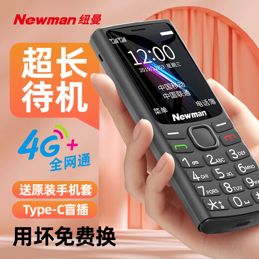纽曼（Newman）K30全网通4G老人手机超长待机大屏大字大声老年机移动联通电信版男女士学生灰色