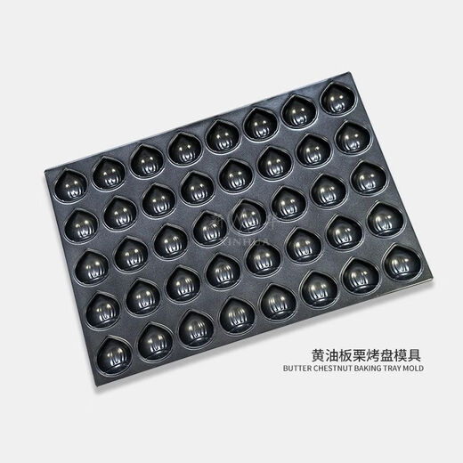 Internet celebrity butter-baked rice cake mold chestnut madeleine baking pan 40-piece chestnut baking pan baking non-stick oven 40-line butter chestnut baking pan no 2 points 1 kg
