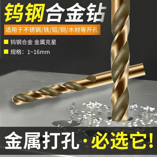 Twist drill bit, special drill bit for stainless steel, drill metal alloy, super hard electric hand drill, hard hole drill bit 1-14, warranty, M43 special drill bit for stainless steel, 8.0mm. One pack