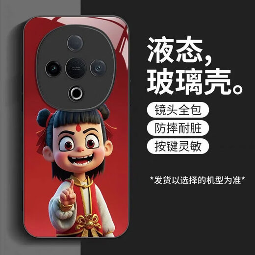 立梵 REEYFONT哪吒vivoY300手机壳玻璃壳Y300Pro保护套全包个性耐脏 vivoY300 【常规】SY12178哪吒