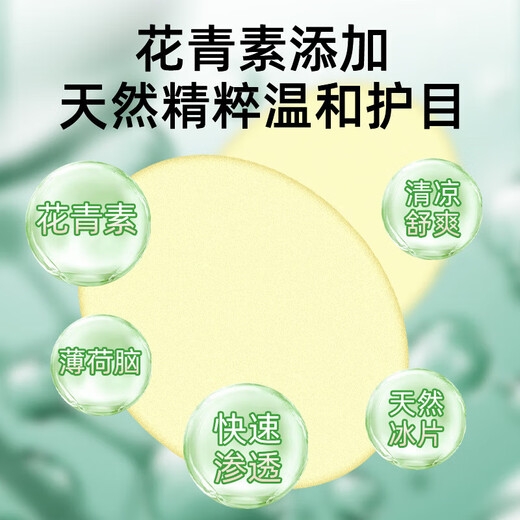 Nanjing Tongrentang Lutein Eye Patch relieves eye fatigue and improves vision with cold compress for dry eyes and blurred vision Nanjing Tongrentang Anthocyanin Eye Patch trial pack 4 patches 2 bags No Specifications