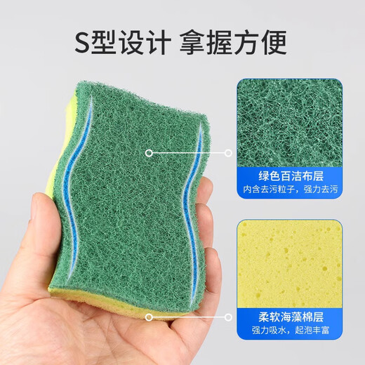 Sunuo dishwashing sponge cleaning scouring pad double-sided thickened kitchen rag easy to clean household pot washing and dishwashing artifact Jieli sand 6+magic bean 6-groove type