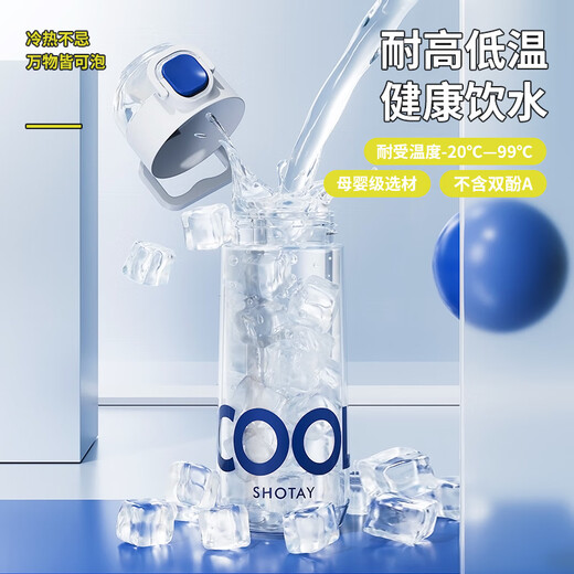 尚泰SHOTAY塑料杯680ml双饮弹盖吸管tritan水杯子办公旅行ST-4710白色