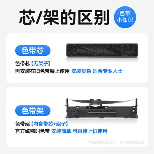 彩格JMR139色带架1支适用映美FP-690K FP-820K 820KII 575K 735K FP-630KII+ CFP-820系列针式打印机