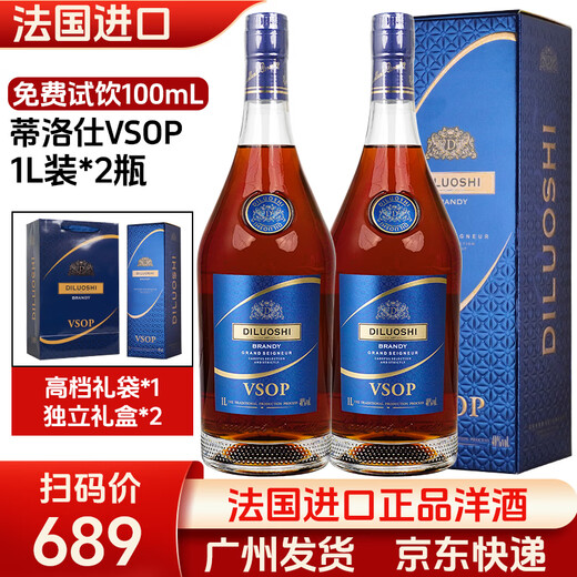 
Tiloss Wine VSOP Brandy 1L Pack French Original Bottle Original Imported Wine 40 Degree Gift [618 Shot 6 Get 1] 1L 2 Bottles