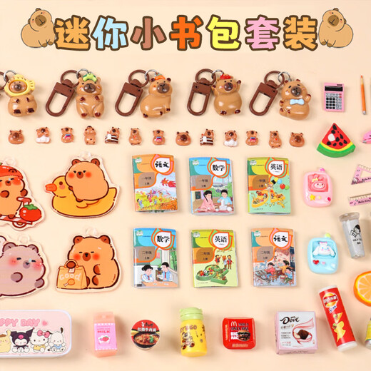 
Danmiqi Kapibala mini schoolbag textbook tool full set children's play house toys 6-10 years old gift
