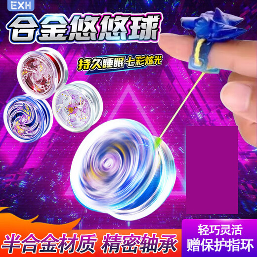 Juke yo-yo Children's Yo-Yo Swirl Automatic Swirl Sleep Sleep Live Débutants pour débutants Alloy Yoyo Ball White Ling Beast Soul [ALLIAL COLORFURFUR LE METAL résistant à la chute
