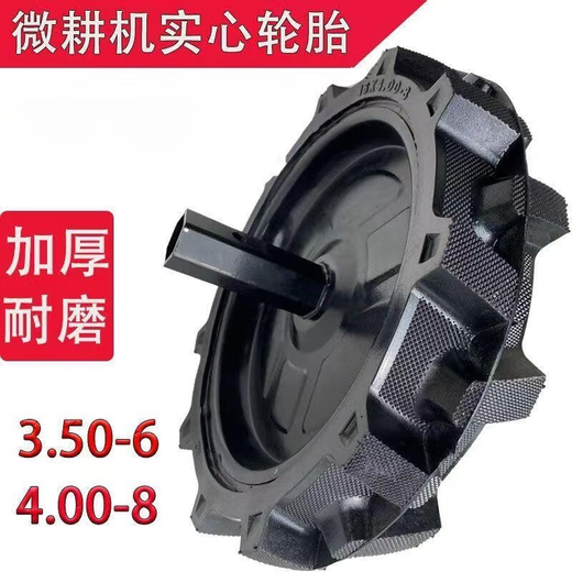 Micro tillage machine 4008 solid tire 3506 solid shaft rotary tiller rubber solid tire set 23 axle 350-6 solid wheel one