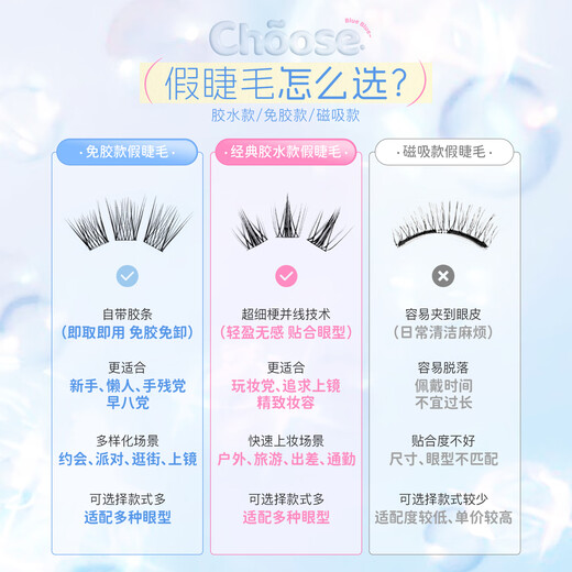 Mr. Wish's glue-free false eyelashes, small pearls and lamb's horns, natural self-adhesive lazy people's trilogy, glue-free small pearls plus