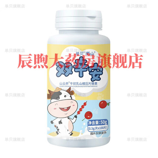 Shuangxin'an Chuyun Xinshan Yunyang Granules Jiushan Purification Oral Beef Colostrum Hawthorn Liquid Zinc 1 Bottle