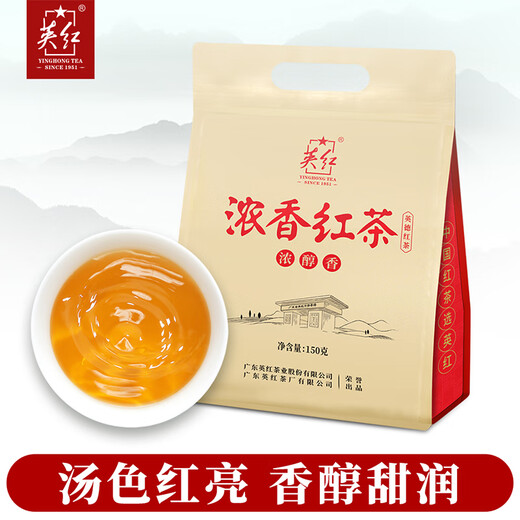 Yinghong -Karte Yinghong Nr. 9 Schwarzer Tee Authentische Yinghong Guangdong Spezialfutter Tee Starker Geschmack 150 g im Herd