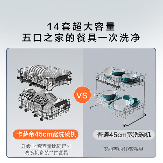 Casarte Small Waist F11 National Subsidy 20% Dishwasher Embedded Small 14 Sets 45cm Ultra Narrow First Class Water Efficiency Smart Switch Door Quick Dry CYBW1457GHU1