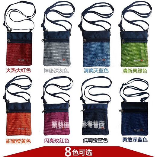 盛洛侠户外男女斜挎旅行多功能手机包护照证件卡包贴身小挂包时 宝蓝小号 适合放长17CM以下手机