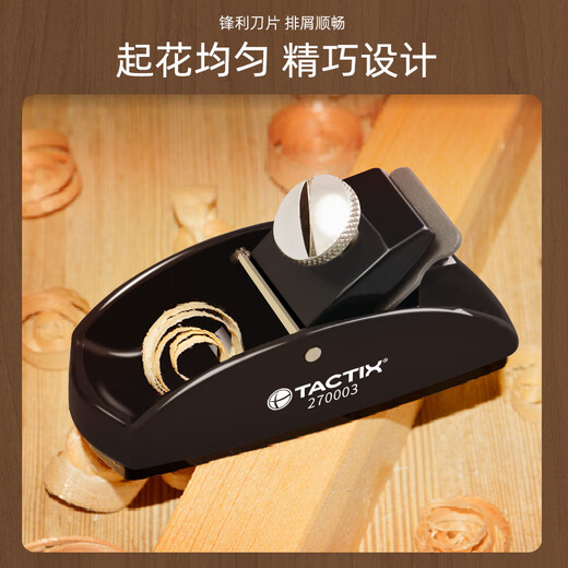 Tactix woodworking plane knife hand tool collection small trimming and polishing artifact European mini plane self-operated home use 270003