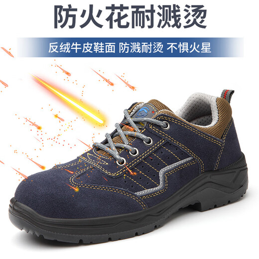 固邦特劳保鞋防砸钢包四季款安全鞋防滑防臭耐油耐磨安全固邦防护工作鞋 固邦GB6624 43
