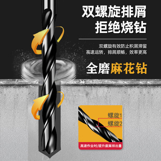 An Junsheng high-speed steel twist drill, nitrided super-hard black drill bit, wood metal reaming and punching drill bits, 3+4+5+6+8+10, 1 each, nitrided super-hard high-speed steel, black titanium steel material