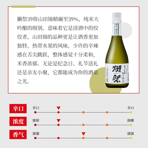 
Otter Festival Dassai 39 39 9 min 300ml Pure rice Dagenjo Japanese sake imported original