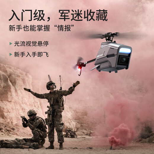 俏羽遥控直升机单桨耐摔高清航拍单桨升飞机飞行器儿童玩具航模 无航拍黄色【黑锋无人机】智能避 官方单电【原产配件+遥控电池+售