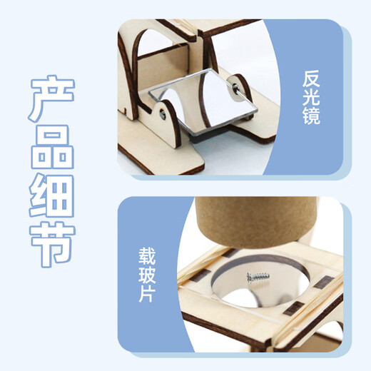 迪普尔科学实验套装自制显微镜科技手工制作小学生科技小制作diy材料