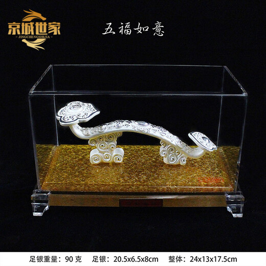 京城世家纯银如意摆件招财商务礼品吉祥如意开业周年庆工艺品送长辈礼物 发财如意550克