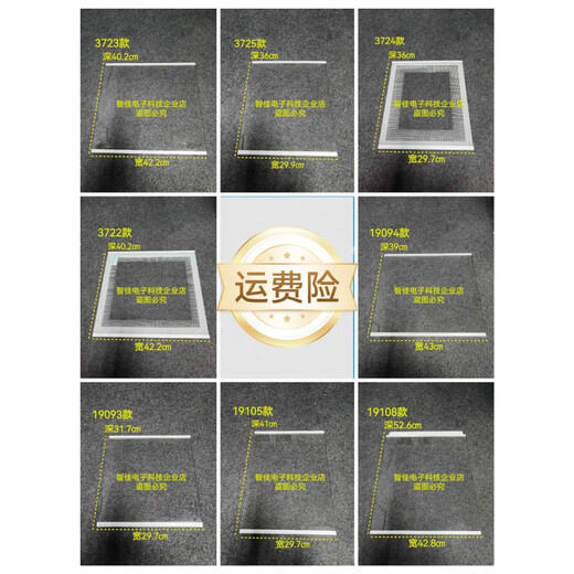 适用美的小天鹅华凌冰箱冷藏冷冻玻璃 钢化玻璃 玻璃层架玻璃隔板 15903款冷藏上玻璃宽39.8深22.8 下单请务必联系客服核对后发货