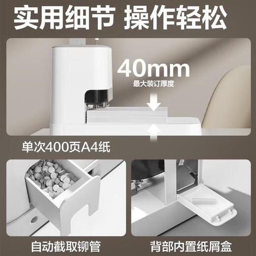 XMSJLM3888凭证装订机GB341财务装订机会计凭证专用档案票 标准款丨30mm装订厚度丨配1