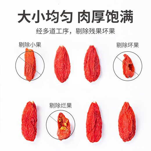 方家铺子 枸杞特优级大果300g宁夏中宁红枸杞子送长辈父母泡水养生茶