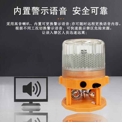 温以嘉定制MFL4867声光警示灯 智控版LED太阳能红蓝闪光驱鸟电力电塔信 MFL4867声光警示灯