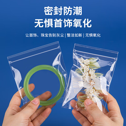 
High-transparent PP bag jewelry seal bag jewelry bracelets and arts Buddhist beads storage transparent self-sealed bag thickened packaging bag 12185cm11 silk 100 pieces upgrade high