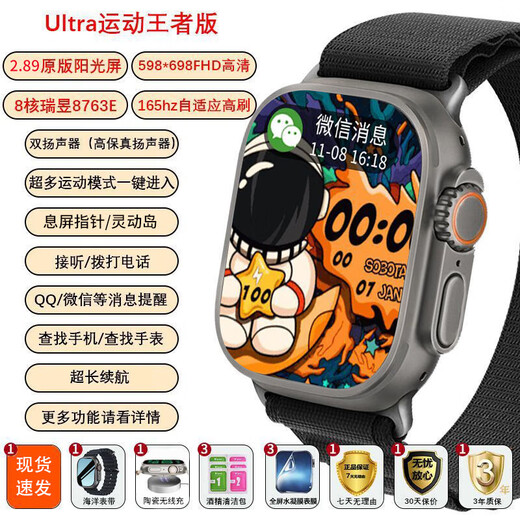 
Huaqiangbei top-end S10 Ultra smart watch Lingdong Island NFC Bluetooth call offline payment multifunctional heart rate blood oxygen detection black technology sports watch Titanium black pro [flagship quality non-low price castration version] [payment + NFC + game + real snap + Lingdong Island]