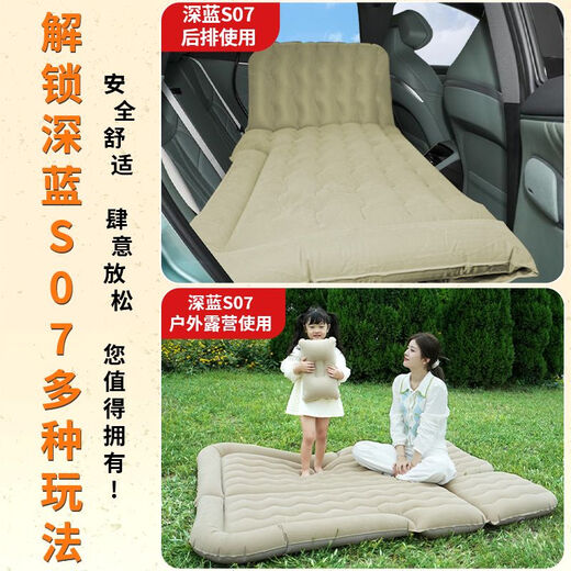 Changan Blue foncé S7 Matelas gonflable de voiture S07 Trank Sleeping Pad Air Quilt Lit Sleeping Artefact Car SUV SUV TIME D'ORGION
