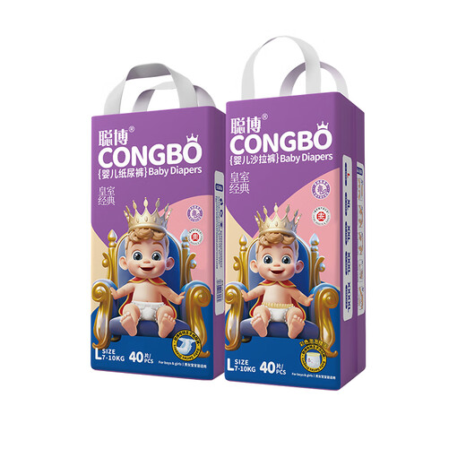 Congbo Diaper L80 pieces thin, non-tinted purple grass oil for women pulling pants for boys, newborn baby diapers [brand direct supply, safe quality]