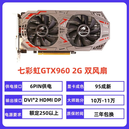 七彩虹（Colorful）七彩虹GTX750TI 960 1050TI 970 4G游戏显卡GTX1060 6G3G 台式机拆机独立显卡 华硕GTX1060 5G 双风扇