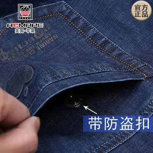 AEMAPE苹果牛仔裤男春秋款弹力高腰直筒深裆宽松中年爸爸牛仔长裤男裤子 5155#浅蓝【春秋款】 31 【二尺四腰围】