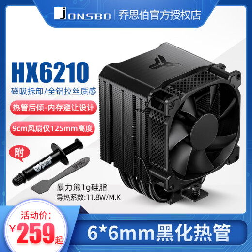 Qiao Sibo Jonsbohx6210/6240 White/5230/6250/7280 башня рабочего стола.
