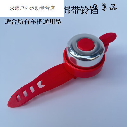 MieLanat children's scooter balance car small handlebar handle handle bicycle accessories environmentally friendly non-slip soft rubber strap type red bell